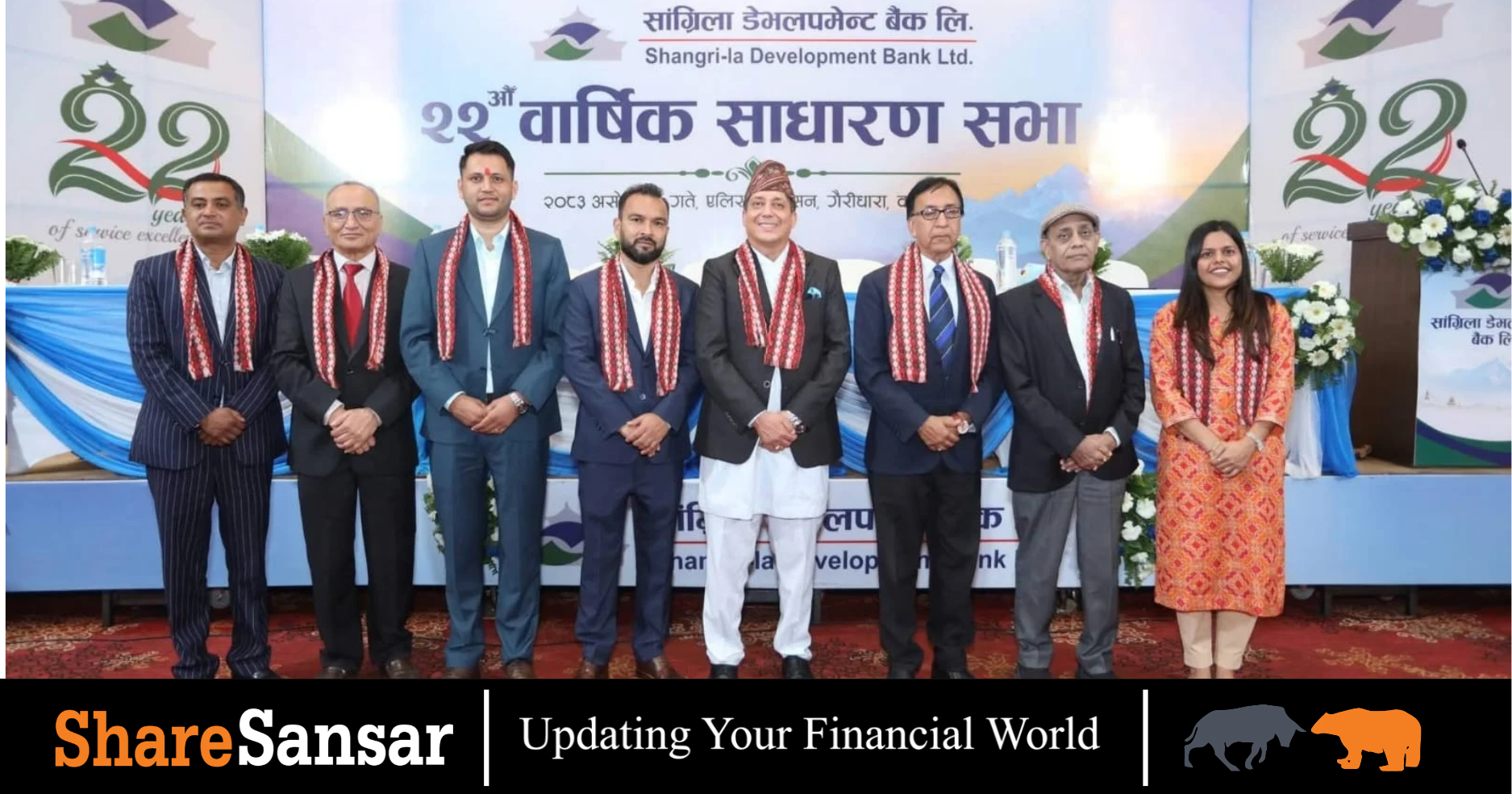 Shangrila Development Bank Approves 10.52% Dividend, Elects Six-Member Board