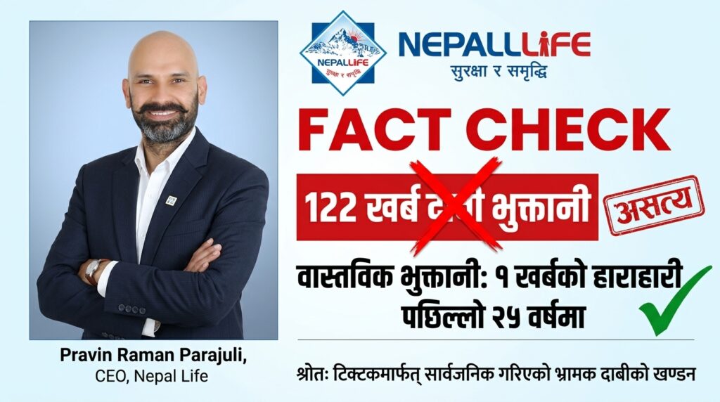 Nepal Life CEO Parajuli Accused of Falsely Claiming 122 Kharba Rupees in Payments