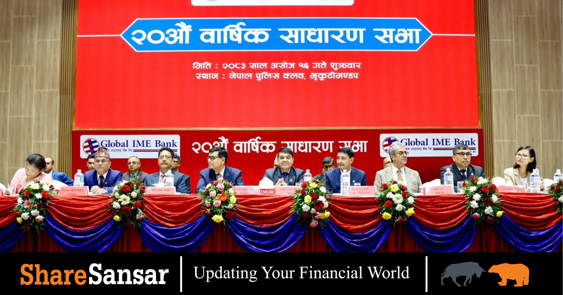 Global IME Bank Approves 10% Dividend at 20th AGM as Net Profit Rises 15.9%