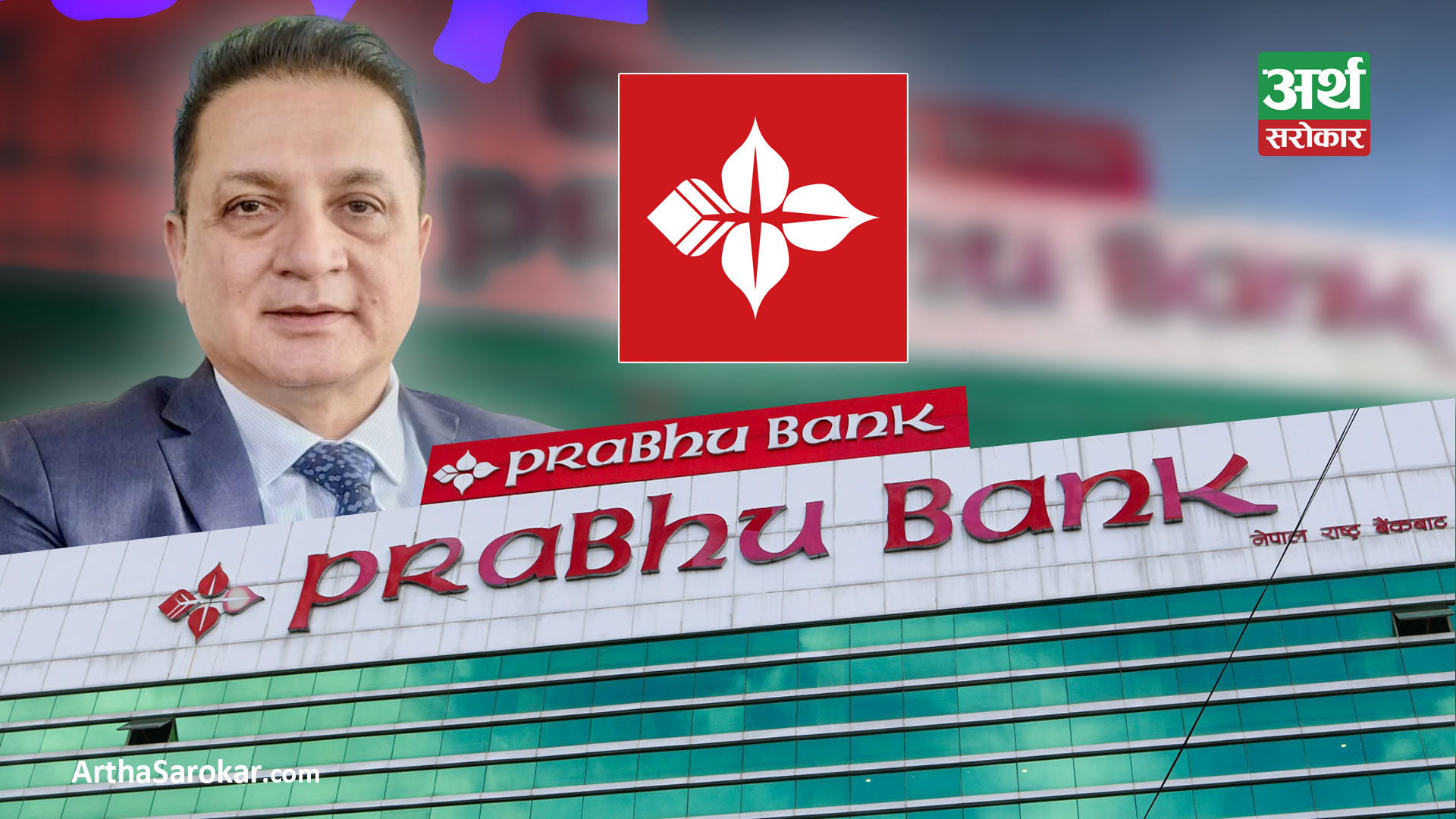 Prabhu Bank CEO Suman Sharma Revealed to Have HR Write 'Force Leave' Email While Appearing in Parsa Court
