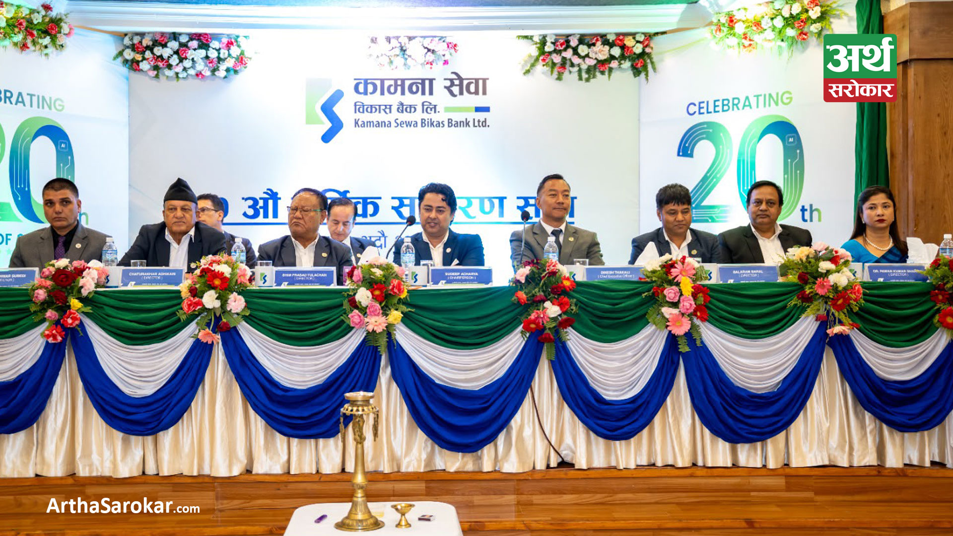 Kamana Sewa Bikas Bank's 20th AGM Concludes, 15 Percent Cash Dividend Passed