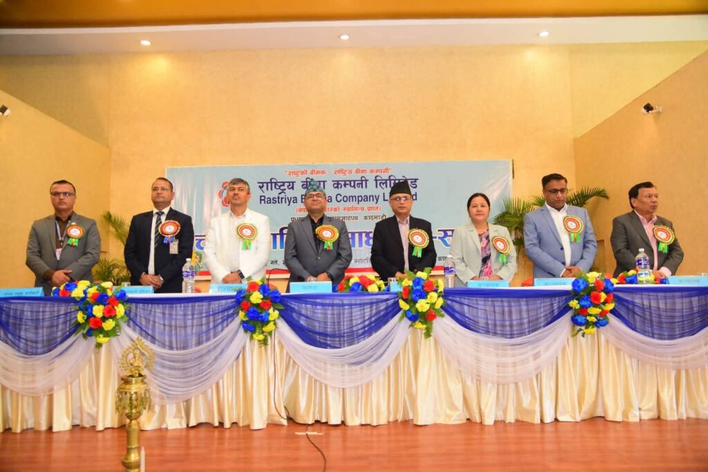 National Insurance Company's Fourth Annual General Meeting Concludes, Reports for Two Fiscal Years Approved