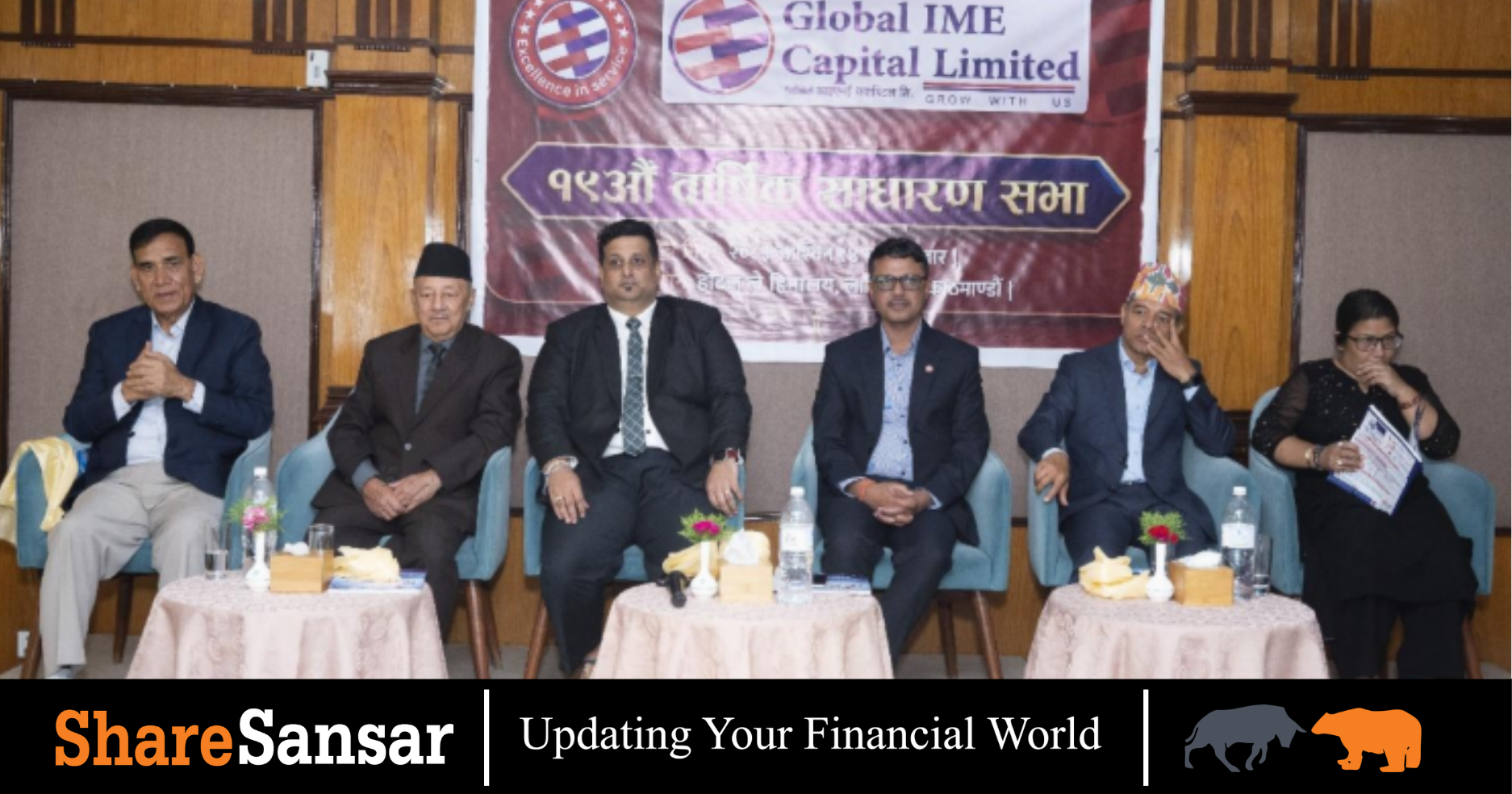 Global IME Capital Approves 25% Dividend at 19th AGM