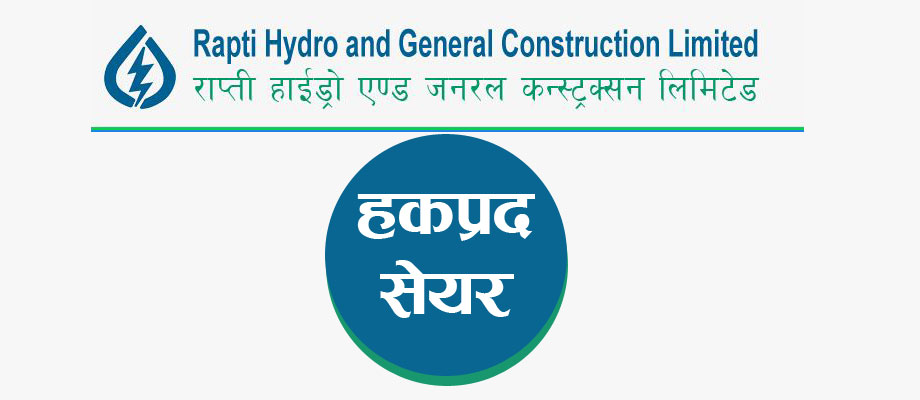 Electricity Regulatory Commission grants pre-approval to Rapti Hydro for rights share issuance