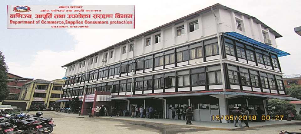 Nepal Fines State-Owned Salt Trading Corporation Rs 300,000 for Sugar Stock Transparency Failure
