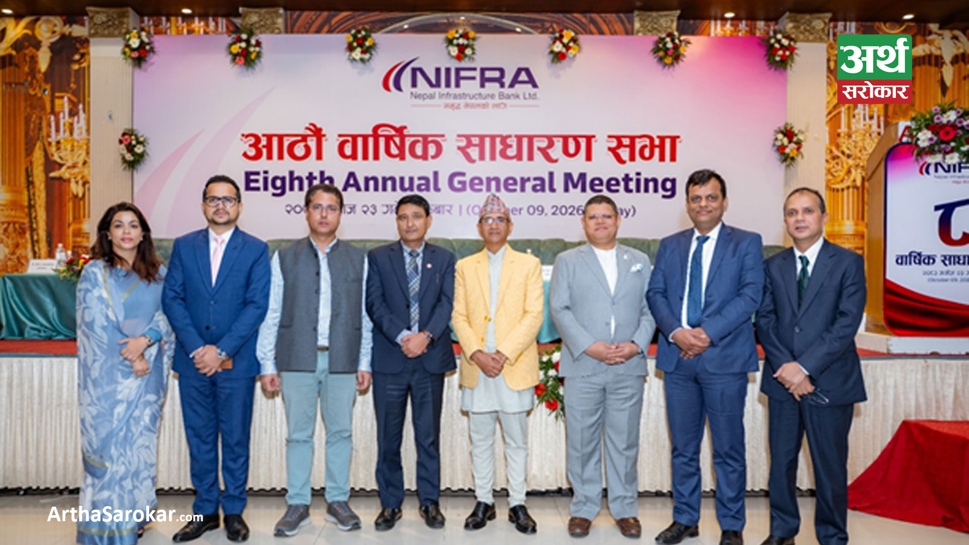 Nepal Infrastructure Bank's Eighth Annual General Meeting Concludes, 5.2632% Cash Dividend Approved