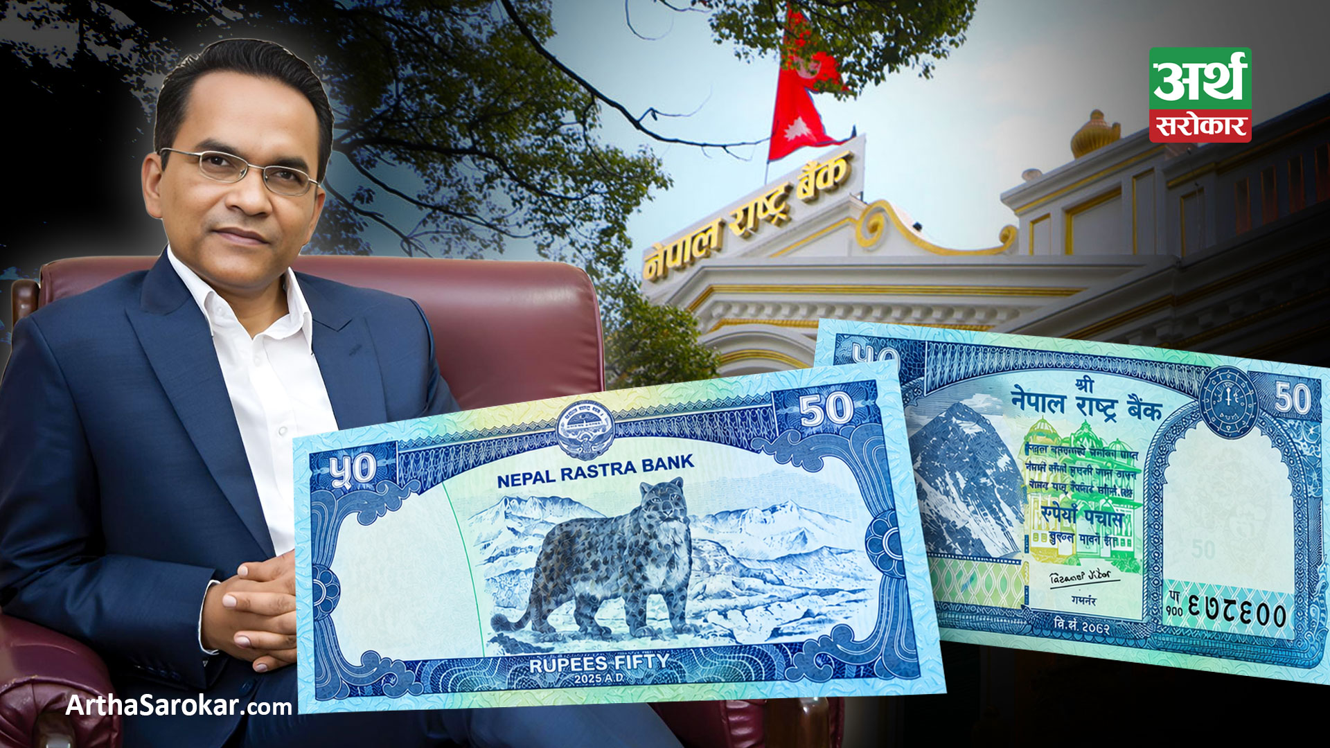 New Rs 50 note with Vishwanath Paudel's signature enters market